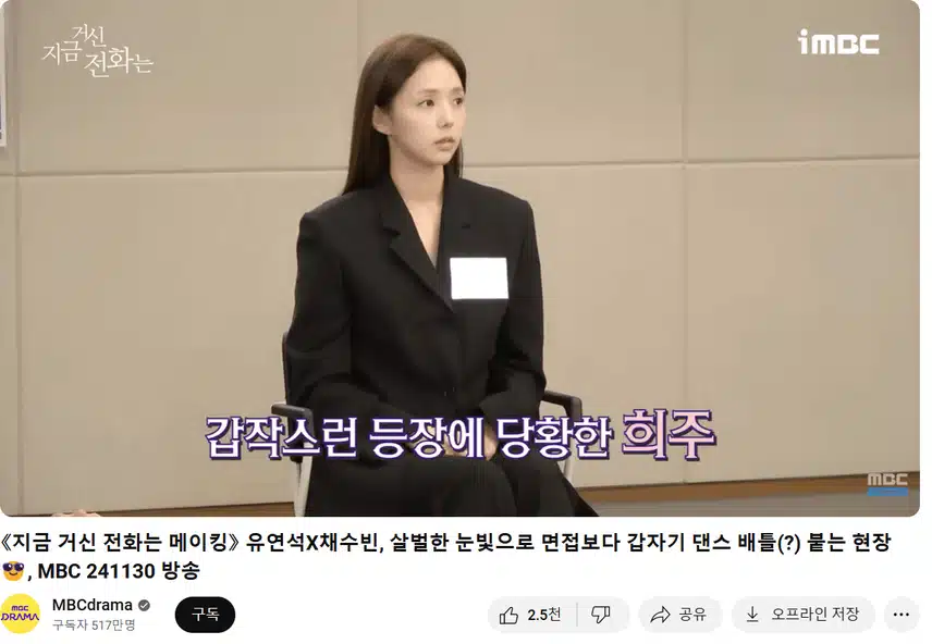 4화 비하인드 분위기 좋아요~