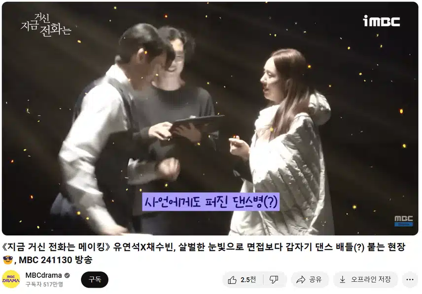 4화 비하인드 분위기 좋아요~