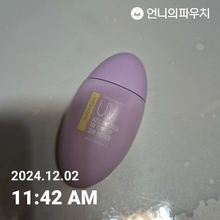 인증