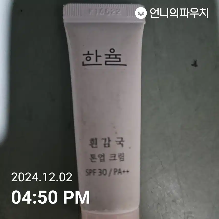 선크림