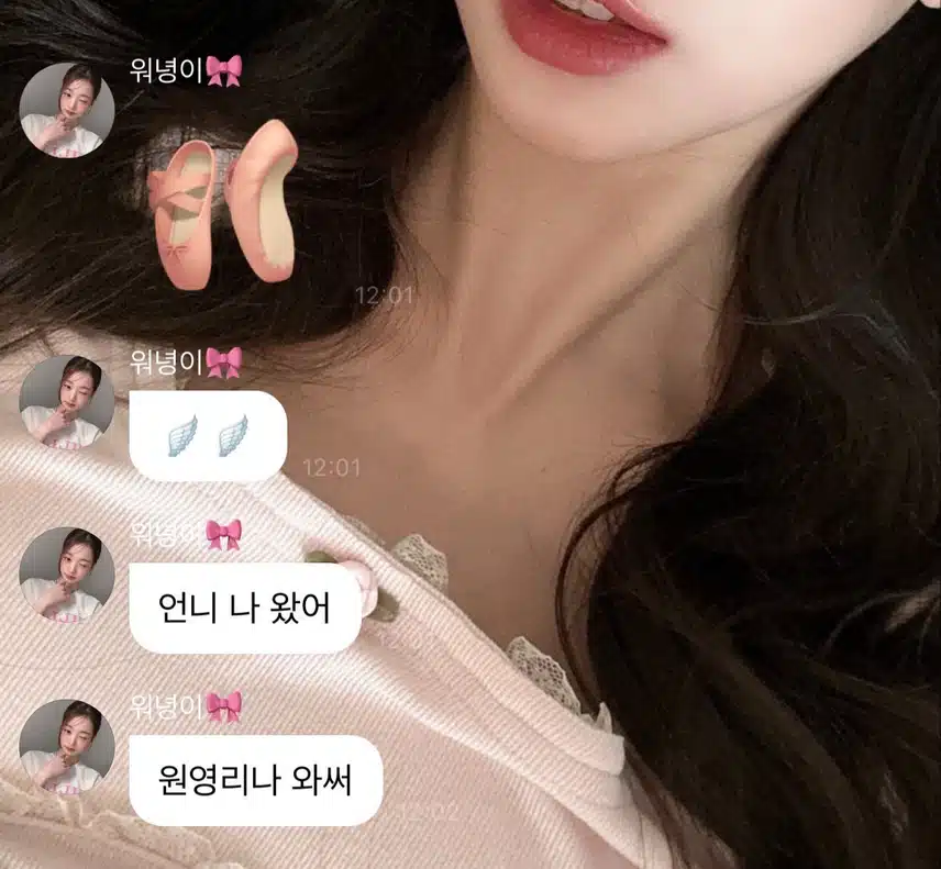 ㅋㅋㅋㅋㅋ원영리낰ㅋㅋ넘 귀엽네요