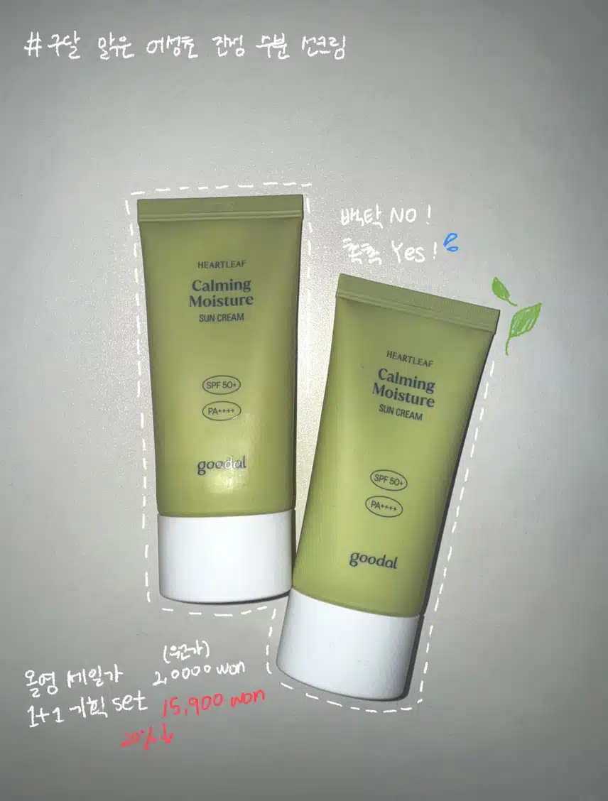 ✨전직 올영알바가 추천하는 올영세일 추천템 ✨