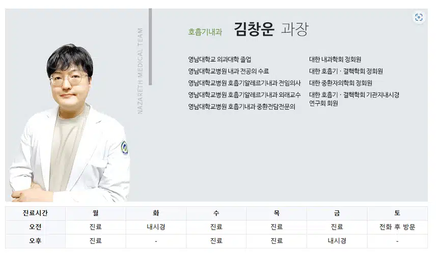 폐렴 걸려서 나사렛종합병원 입원하고 나은 후기