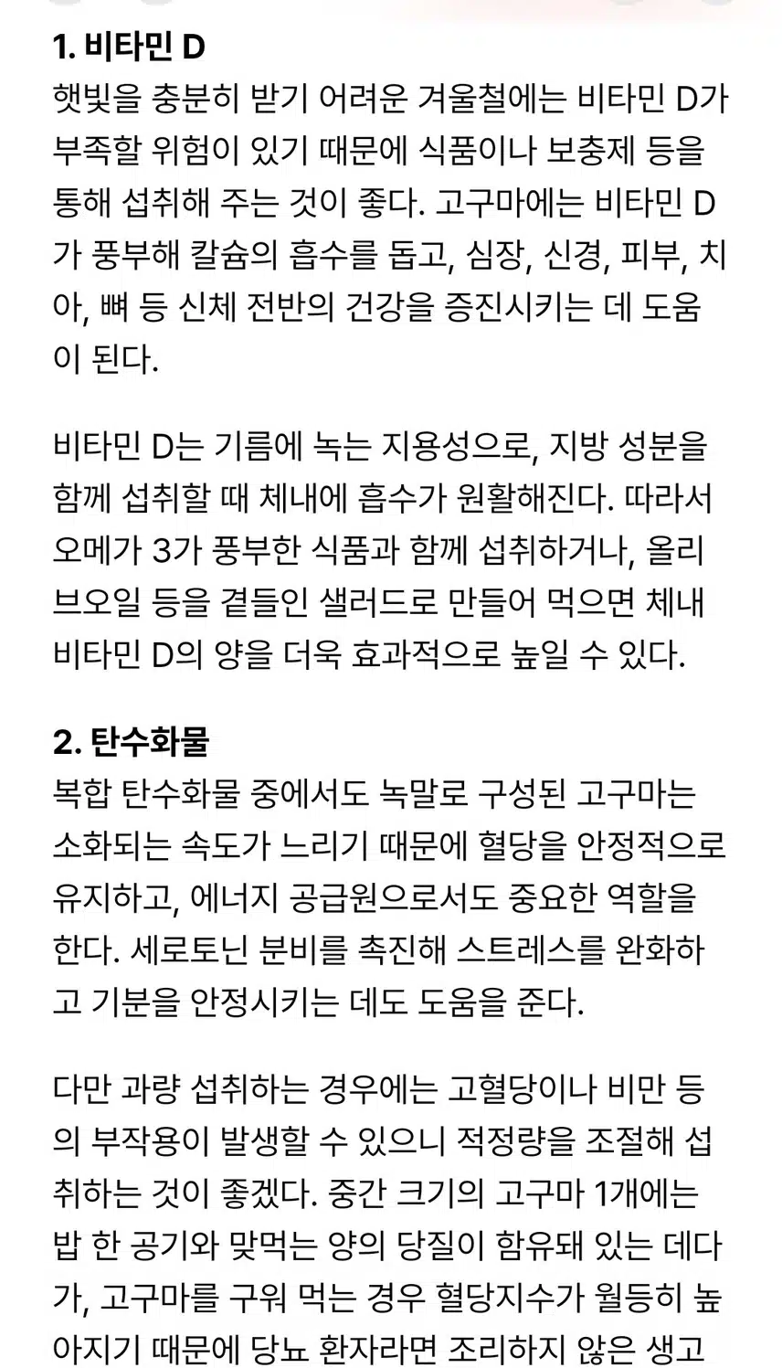 찬바람 불면 '군고구마' 지나칠 수 없죠