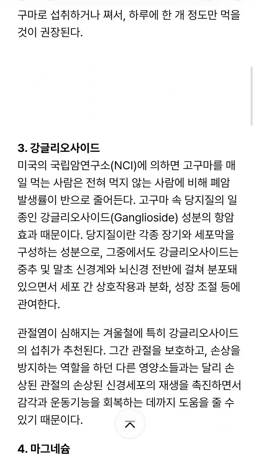 찬바람 불면 '군고구마' 지나칠 수 없죠