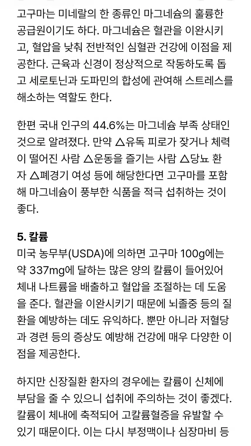 찬바람 불면 '군고구마' 지나칠 수 없죠