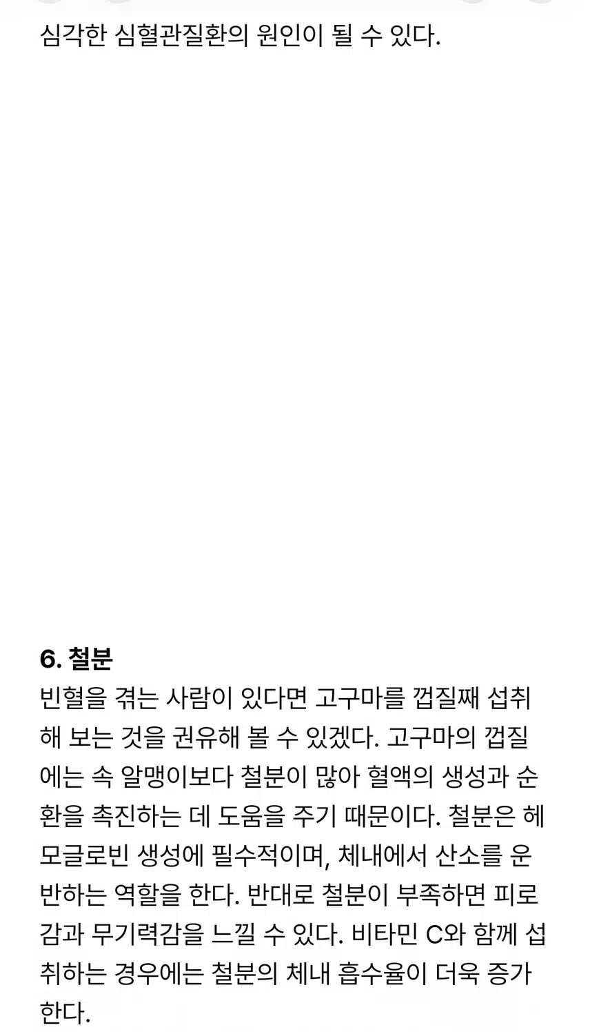 찬바람 불면 '군고구마' 지나칠 수 없죠