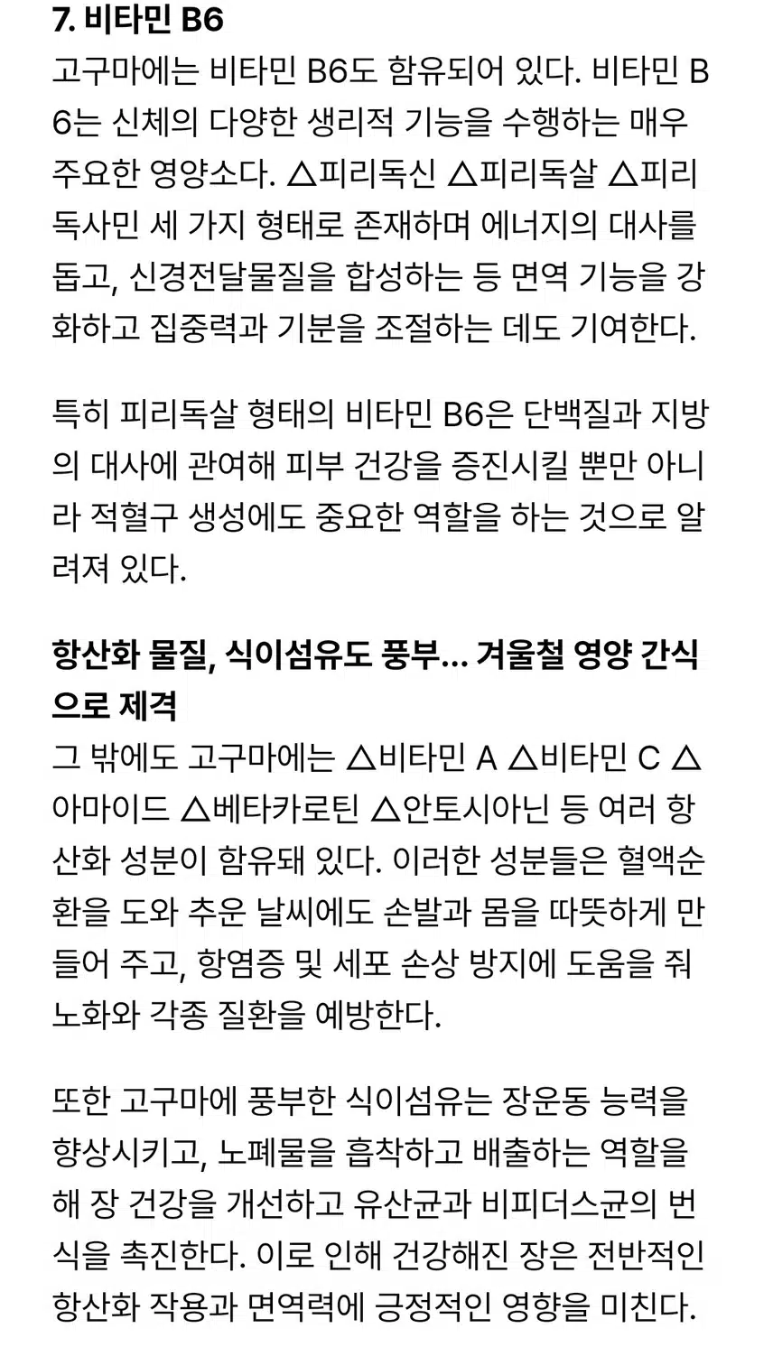 찬바람 불면 '군고구마' 지나칠 수 없죠
