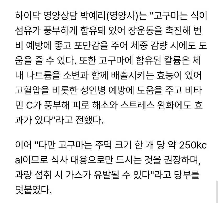 찬바람 불면 '군고구마' 지나칠 수 없죠