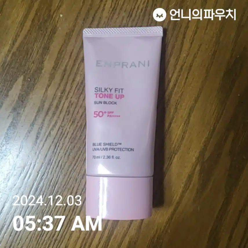 자외선 차단 챌린지