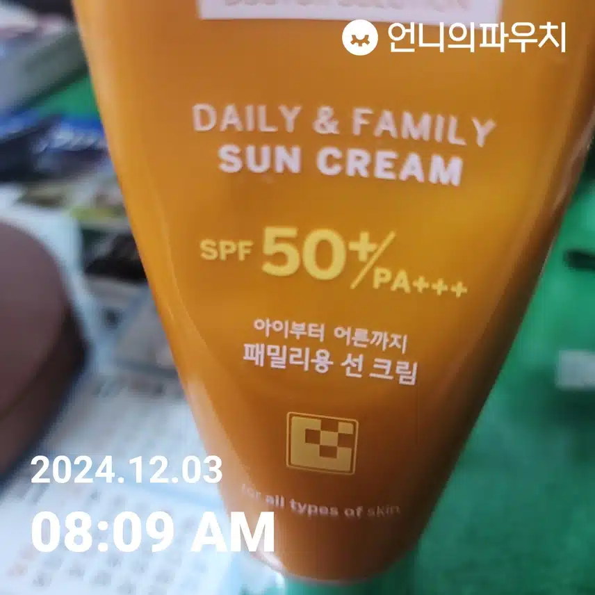 자외선차단 