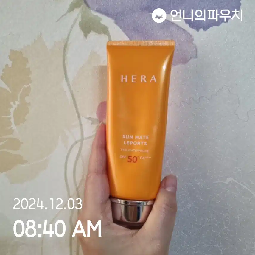 자외선차단챌린지 