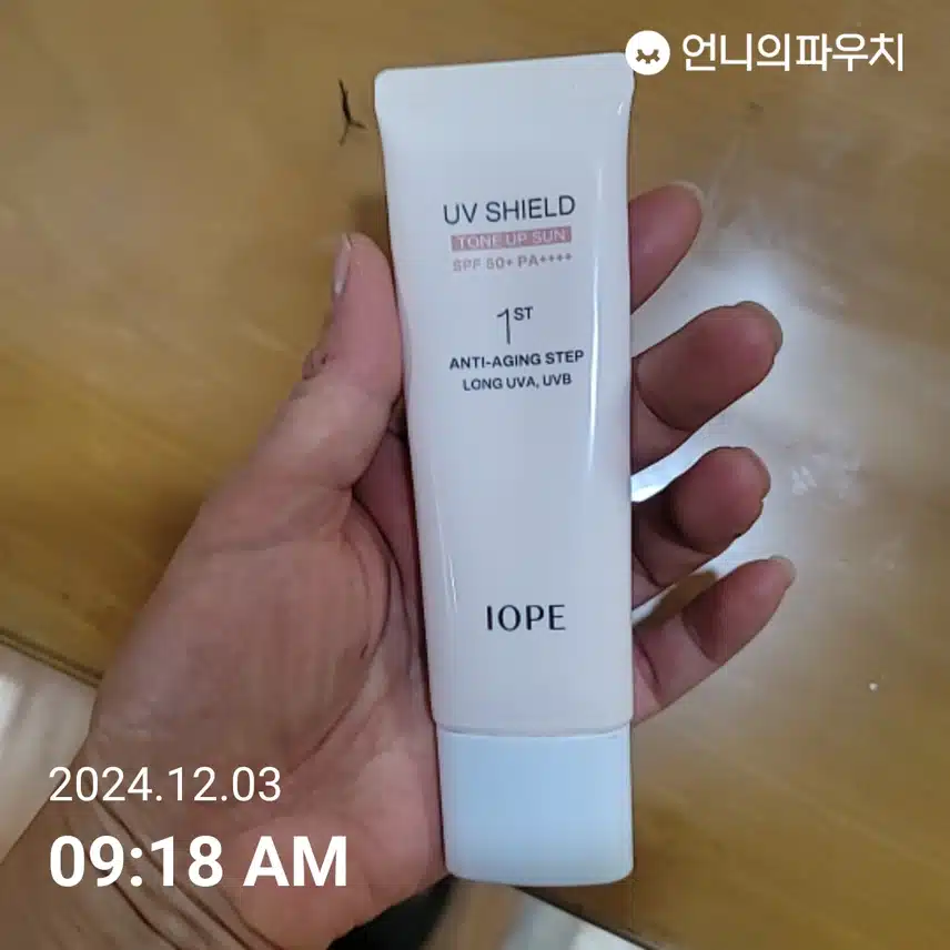 자외선 차단챌 2기 14일차 인증 