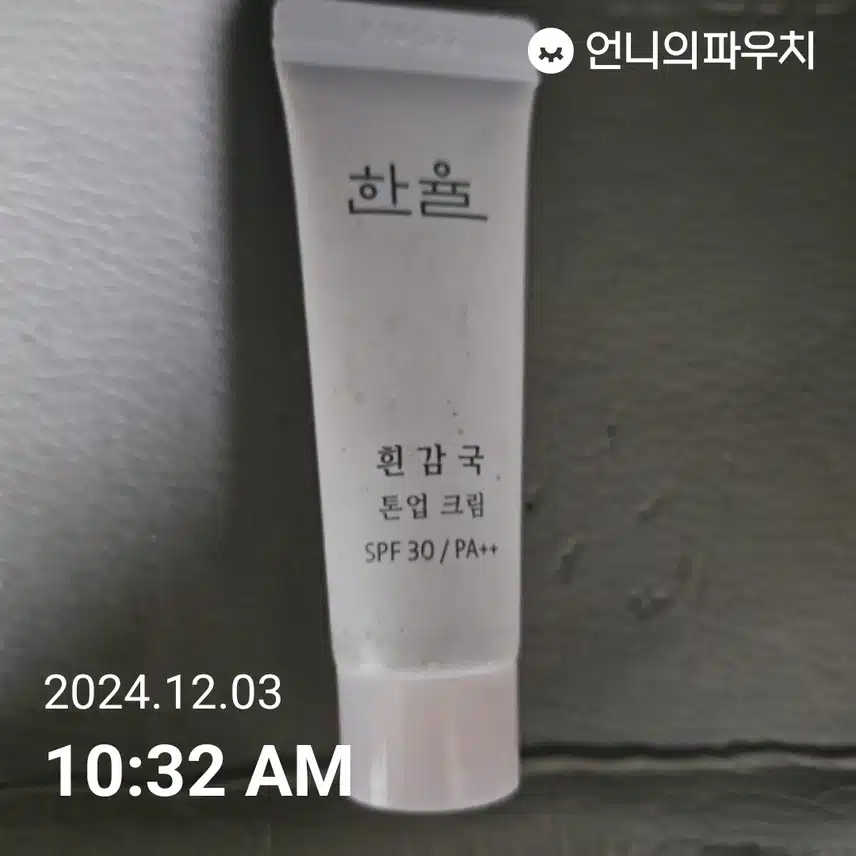 선크림