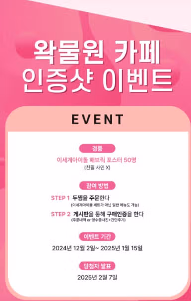 두찜 이세돌 콜라보 정보, 굿즈, 가격, 진행 매장 리스트 완벽 정리
