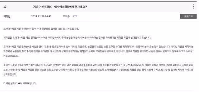수어를 하나의 웃음거리로 소비시킨 드라마 제작진이 실망스럽네요...