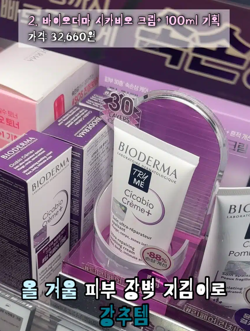 🩵24년 올영에서 100번 이상 쇼핑한 올영 알바생의 12월 올영 세일 추천템 Best 7🩵