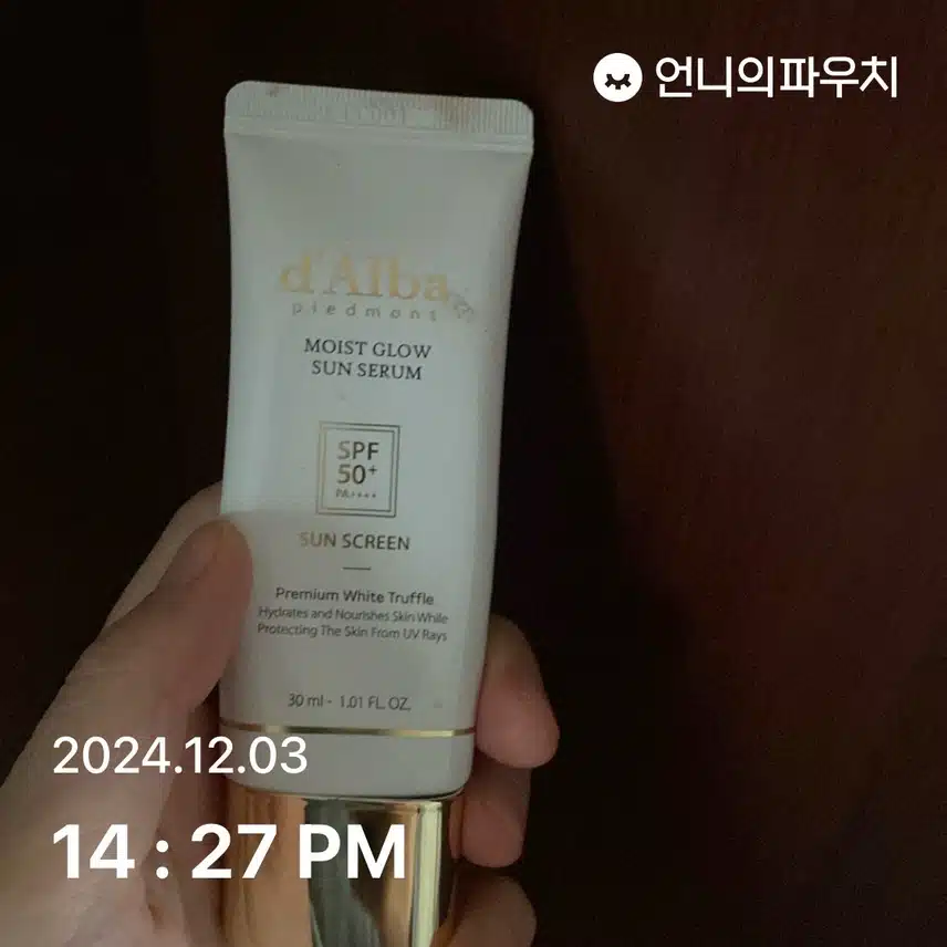 언파 자외선 챌린지 2기