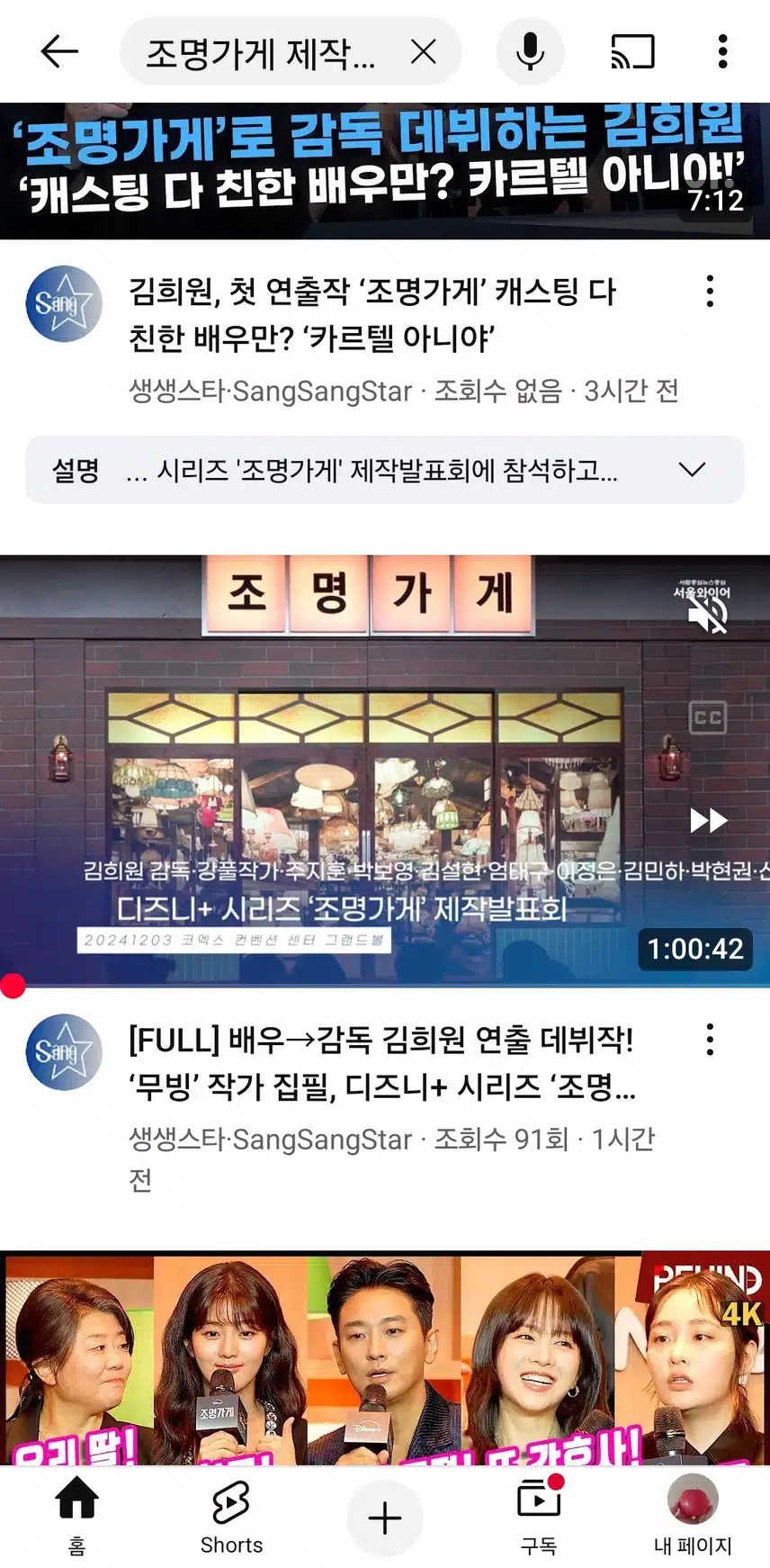 새드라마 조명가게