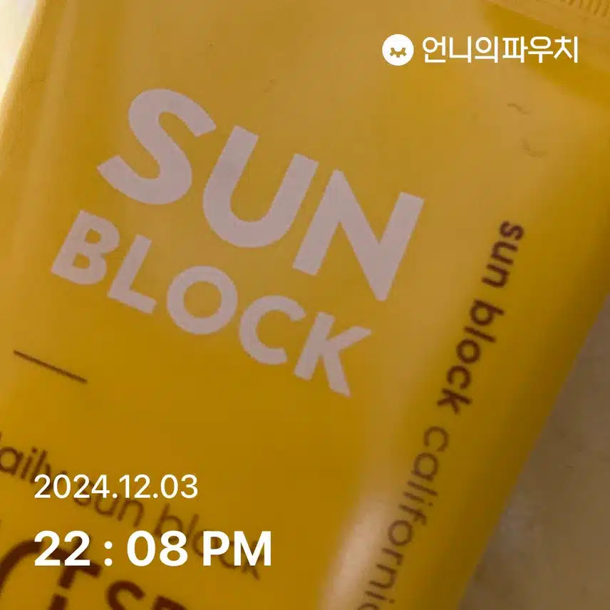 썬크림