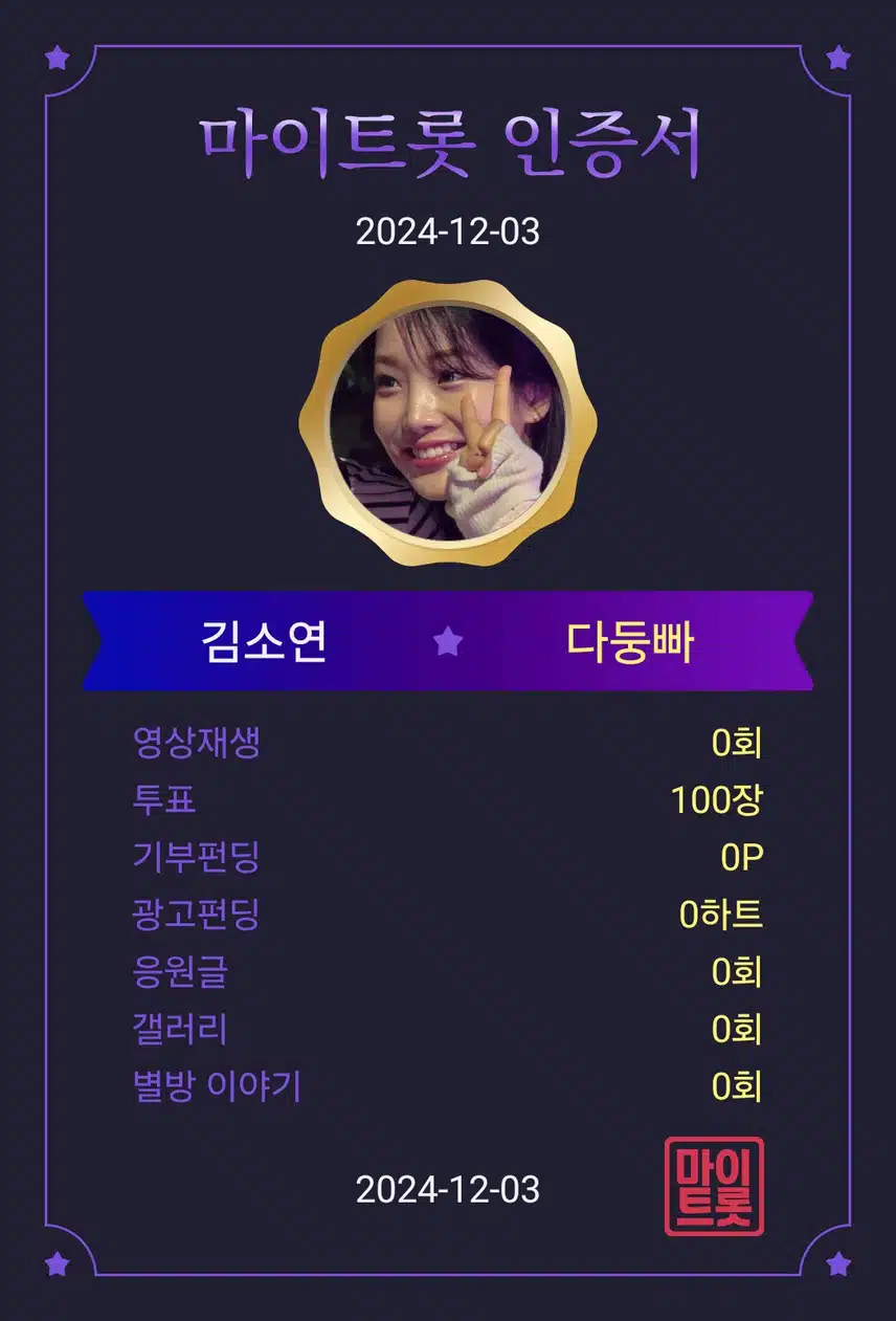김소연가수님 응원합니다