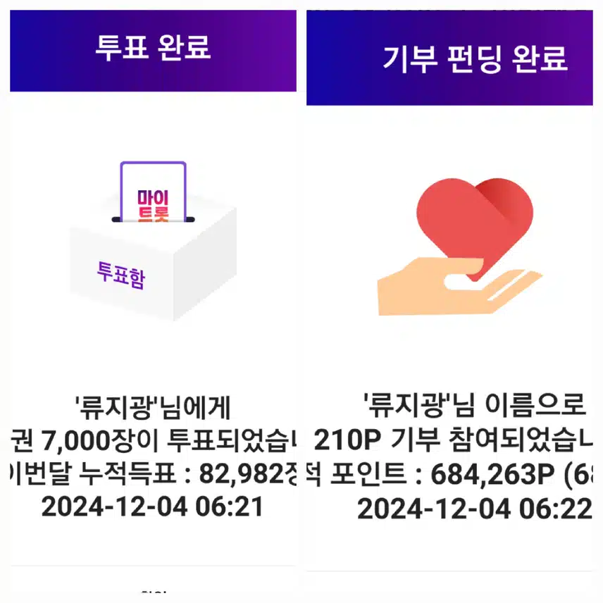 류가수님 항상 응원합니다 