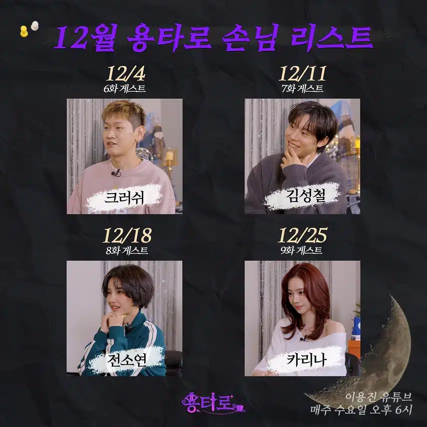 크리스마스 업로드되는 용타로에 나오는 카리나 