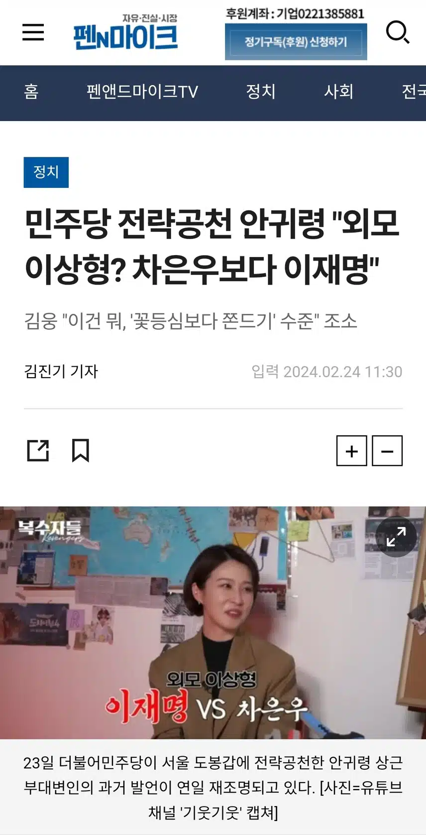 안귀령이라는 사람 이상한 뇨좌네요