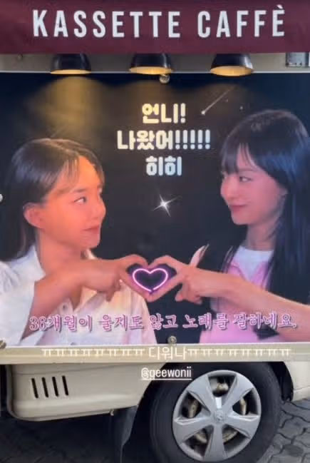 김지원 배우님이 과거 가수 윤하님 뮤비에 나온거 아신분?!