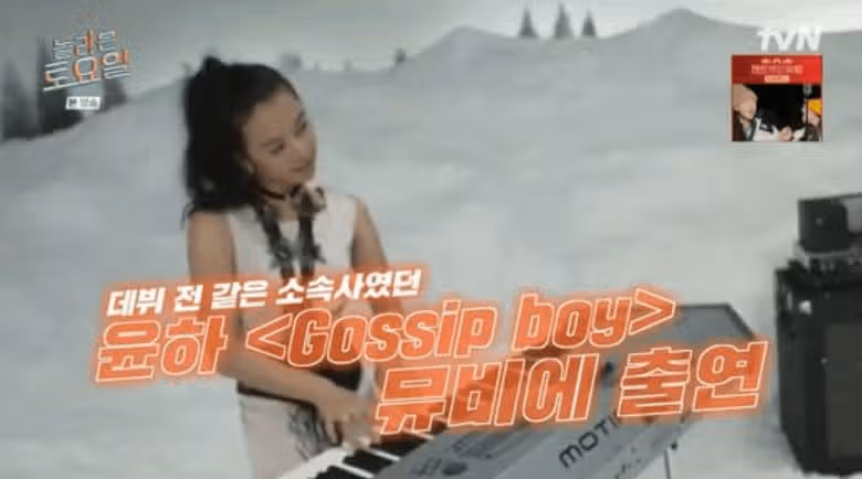 김지원 배우님이 과거 가수 윤하님 뮤비에 나온거 아신분?!