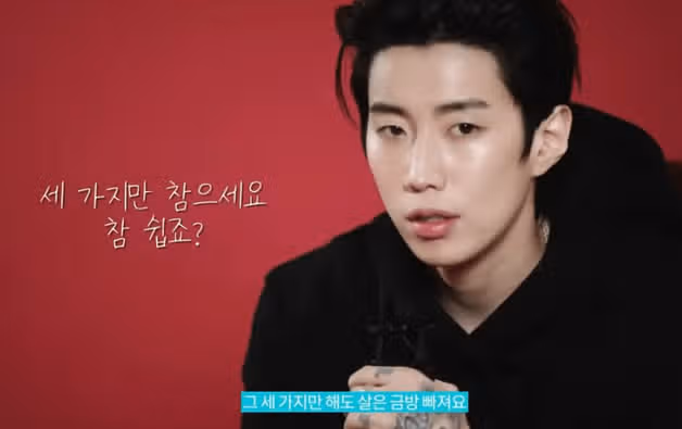 명품 몸매 보유자 박재범 몸매 관리법 3가지