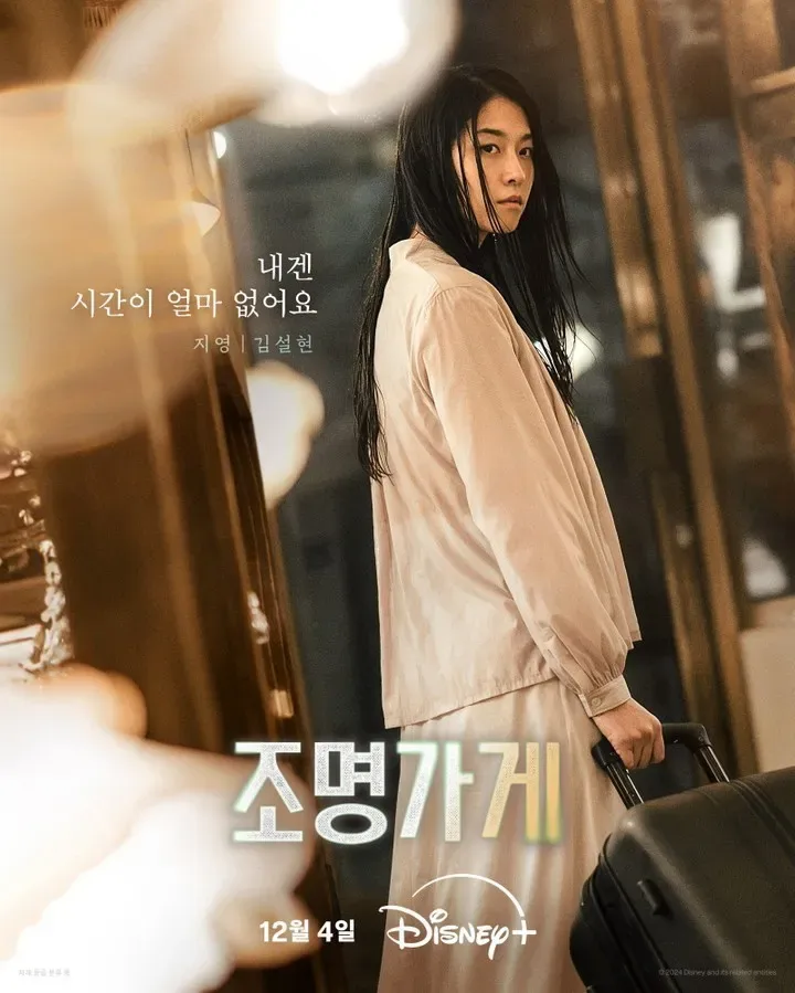 조명가게 줄거리 결말 스포 출연진 OTT 몇부작 총정리!(+김희원 감독, 강풀 원작?)