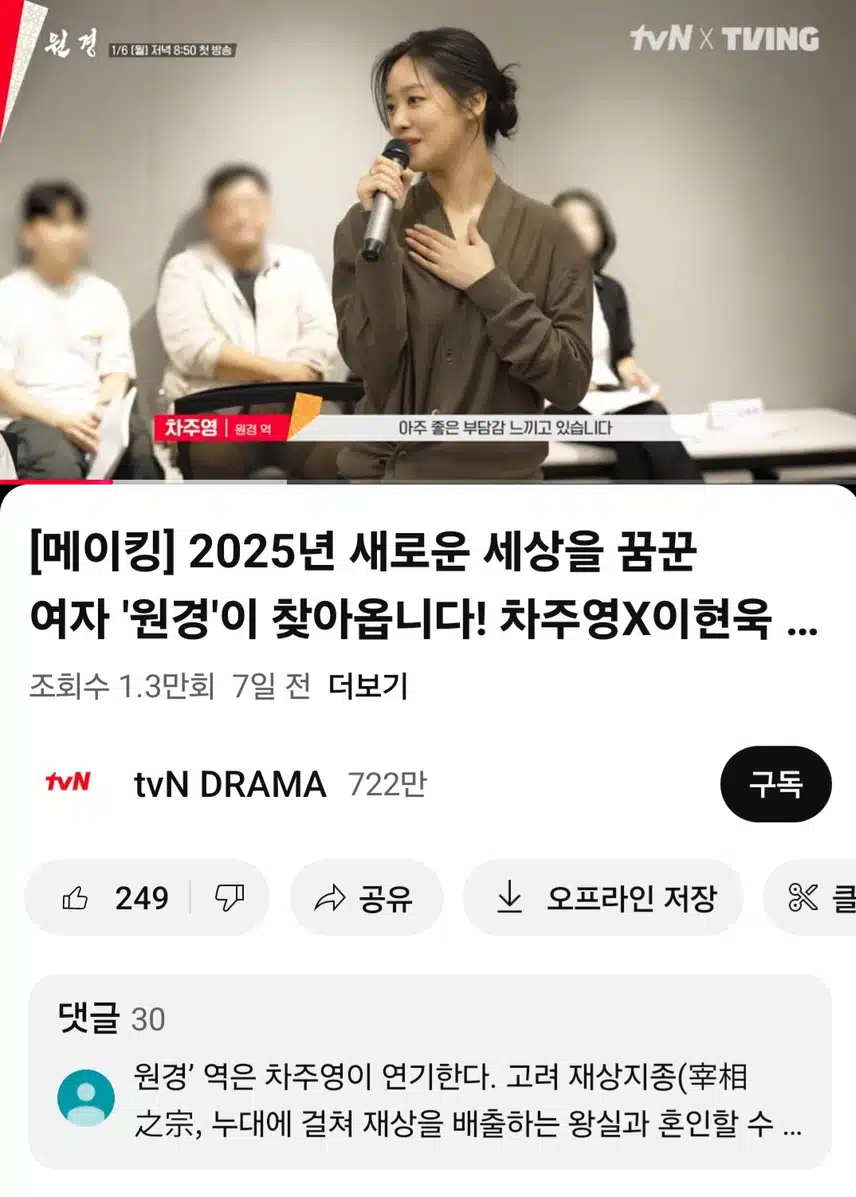 tvn새드라마 원경 너무 기대되네요