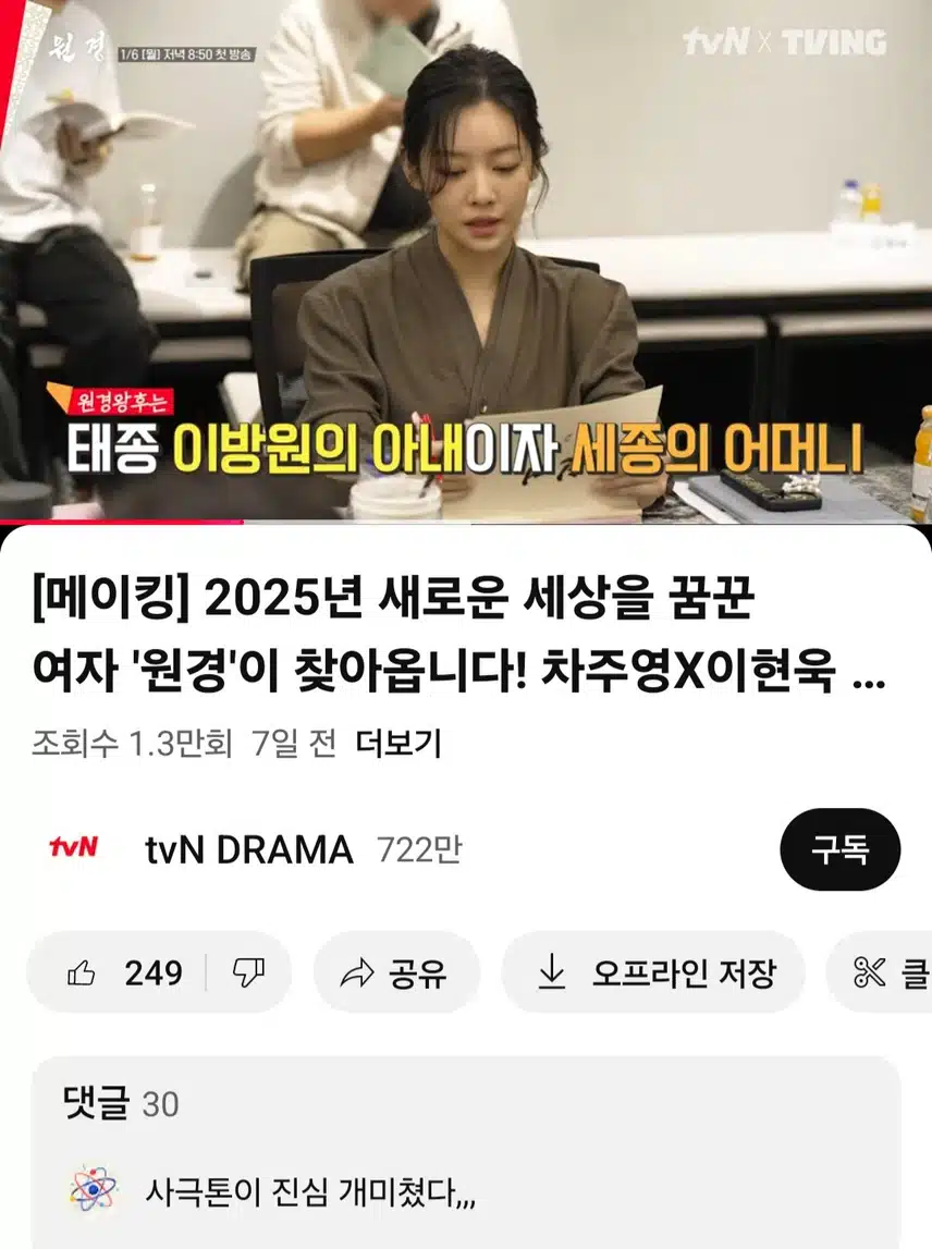 tvn새드라마 원경 너무 기대되네요
