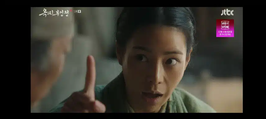 옥씨부인전 1화봐요