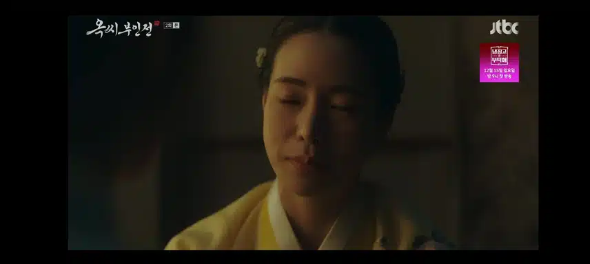 옥씨부인전) 몸종의 마음
