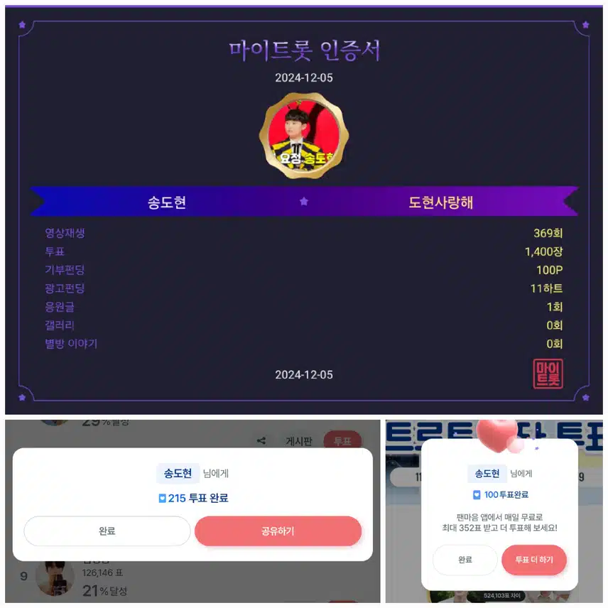 도현님께       투표합니다. 