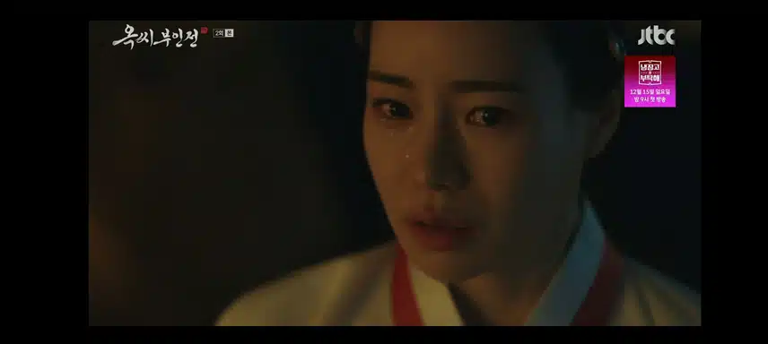 옥씨부인전2화 