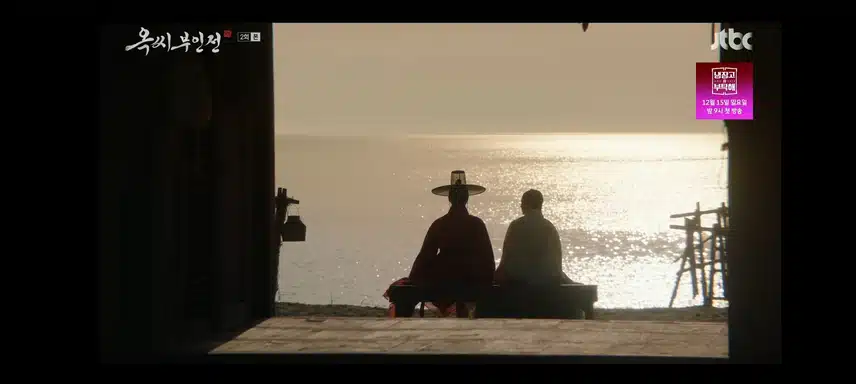 옥씨부인전2화 