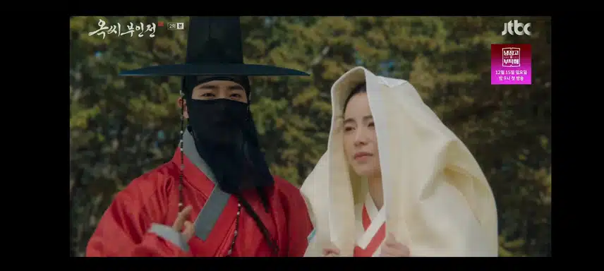 옥씨부인전2화 