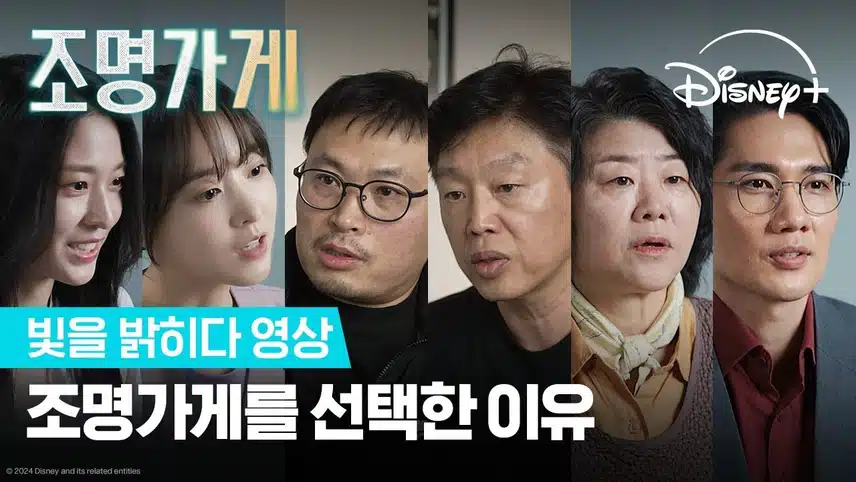 조명가게 원작 웹툰 결말 줄거리 후기! 무빙 세계관과 이어진다? (+강풀, 김희원)