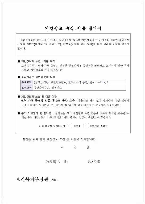 미국 간호사 시험! 엔클렉스접수, NYSED 접수준비부터 온라인 접수까지! 