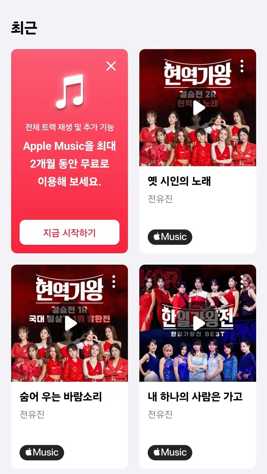 투표인증 챌린지 29회 2일차 