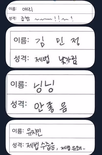 에스파 멤버별 성격 (닝닝이는?)