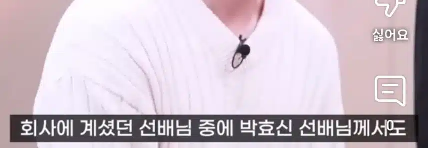 박효신이 인정했다는 아이돌 메보