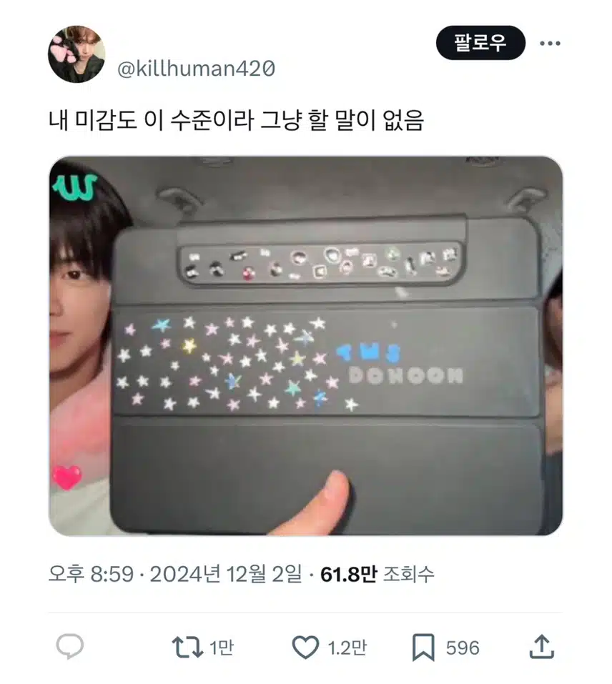 도훈이가 핀셋으로 정성스레 꾸민 아이패드 🤣
