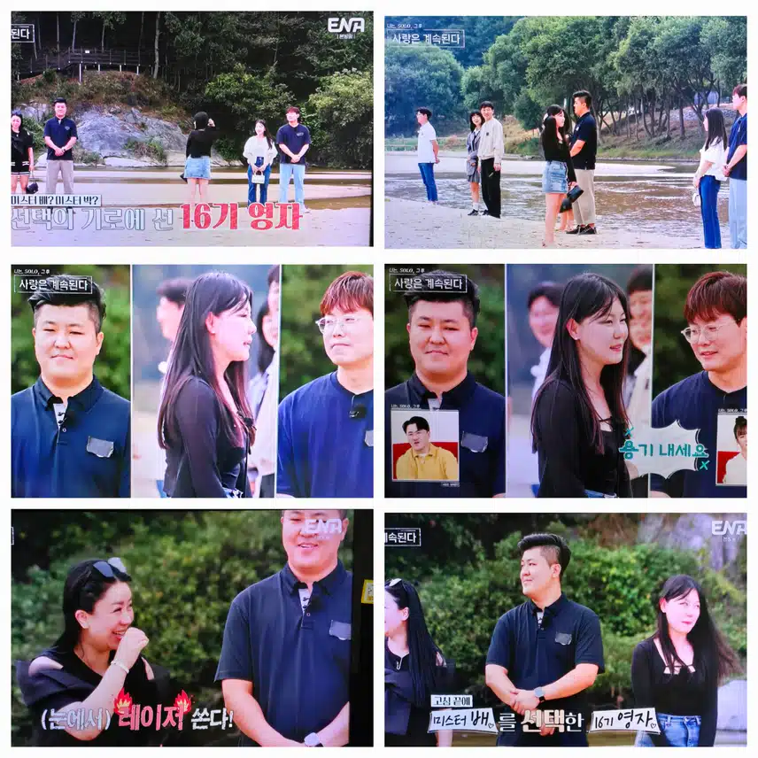 나솔사계 미스터배 의자왕 등극