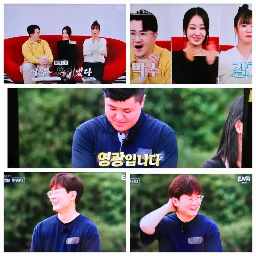 나솔사계 미스터배 의자왕 등극