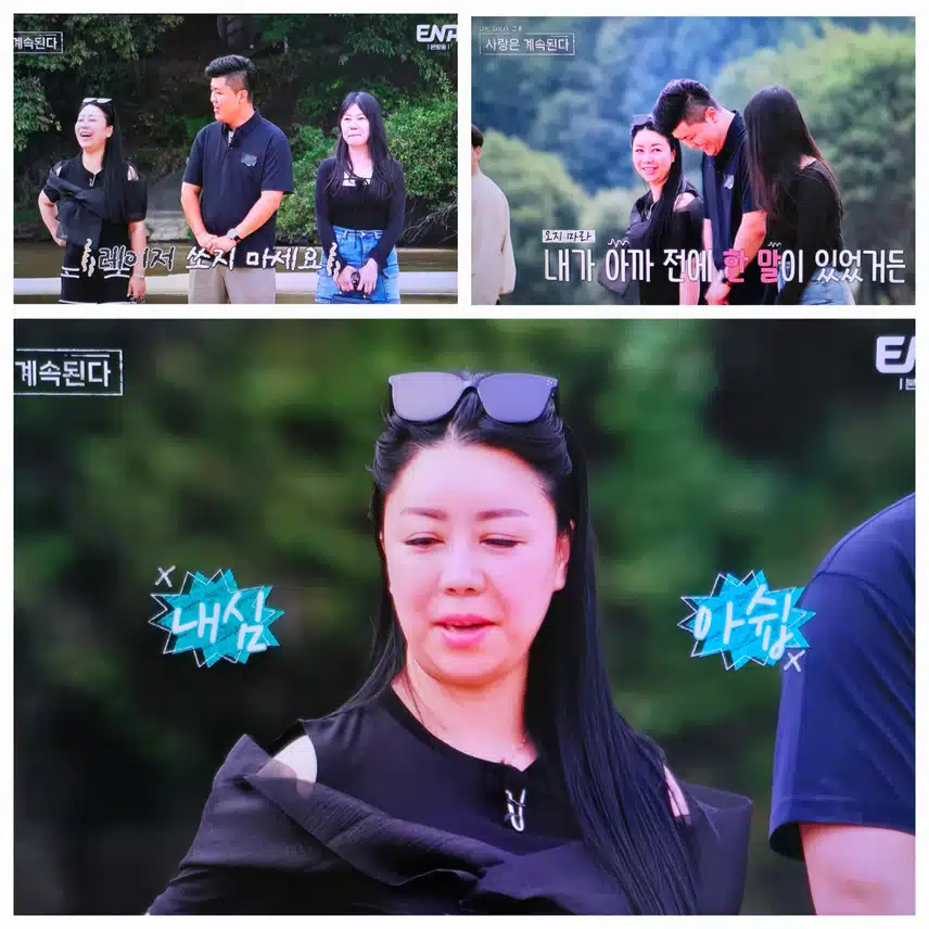 나솔사계 미스터배 의자왕 등극