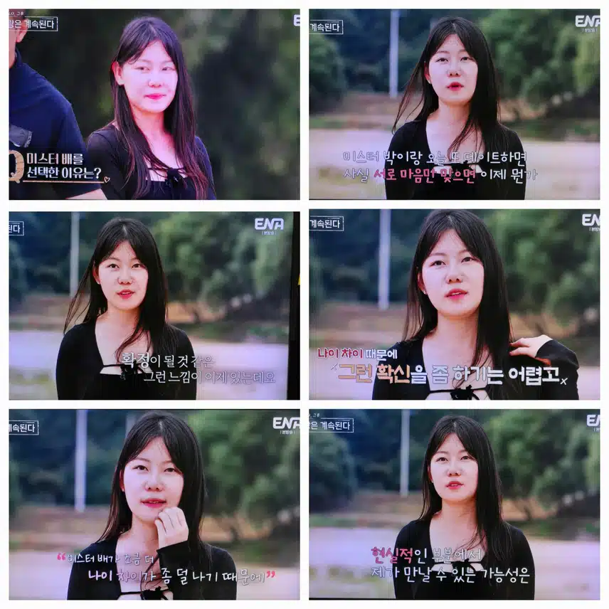 나솔사계 미스터배 의자왕 등극